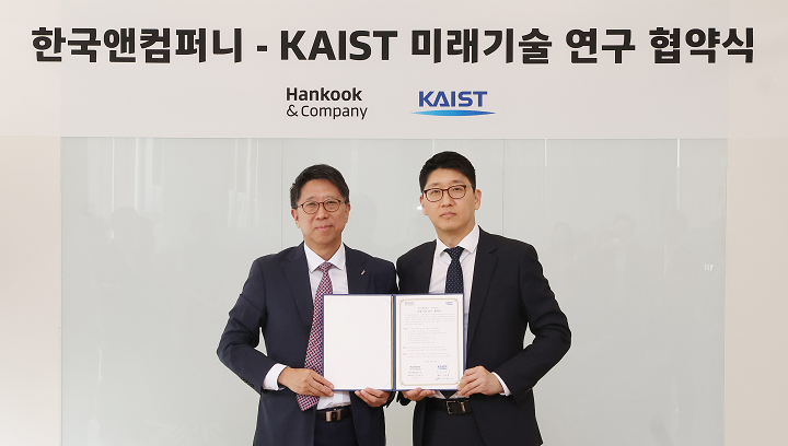Hankook & Company signs MOU with KAIST for the establishment of third ‘Digital Future Innovation 