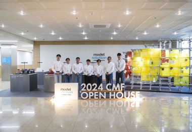 모델솔루션, ‘2024 CMF 오픈하우스’ 행사 개최
