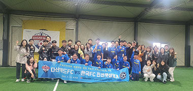 한국타이어, 남양주시 발달장애인 축구단 대상 임직원 봉사활동 진행