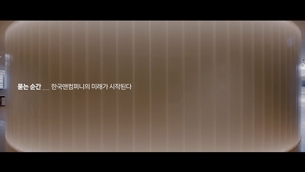 한국앤컴퍼니 그룹 홍보 영상 | 한국타이어