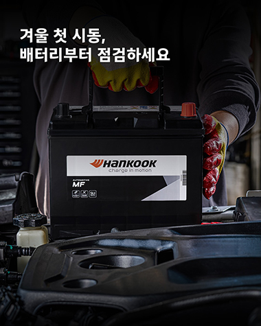 한국앤컴퍼니, ‘겨울철 안전 드라이빙’ 캠페인 진행…“고객 소통 강화