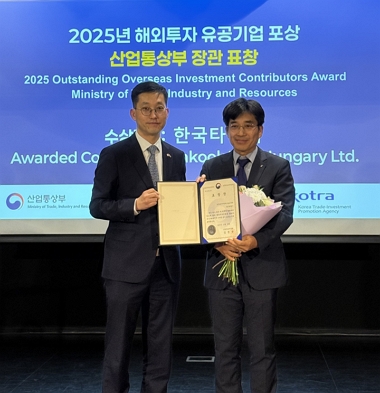 Hankook Tire Receives Korea's Ministry of Trade, Industry and Resources Commendation at the 2025 Ou