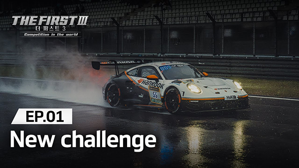 The First 3ㅣEp.1 New challenge | HankookTire