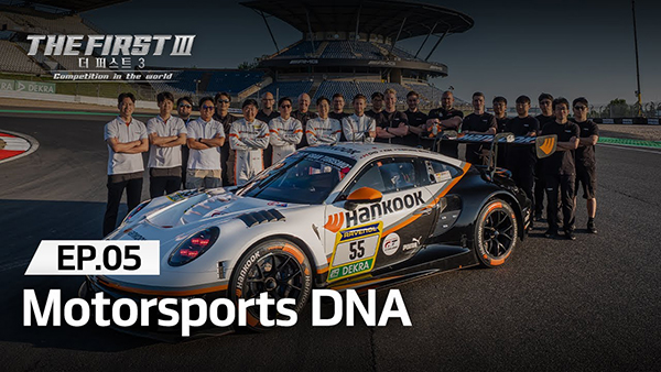 The First 3ㅣEp.5 Motorsports DNA | HankookTire
