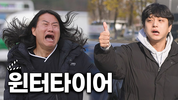 전기차용, SUV용, 좋아용 | 한국타이어