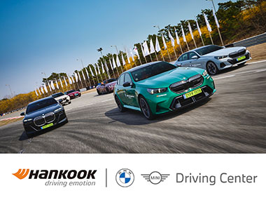 한국타이어, BMW 드라이빙 센터에 12년 연속 고성능 타이어 독점 공급
