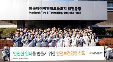 한국타이어, 안전 문화 확산 위한 ‘안전보건경영 선포식’ 개최