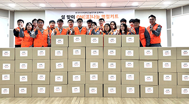 한국타이어, 설 맞이 ‘ON(溫)나눔 명절키트’ 제작 봉사활동 전개