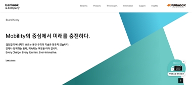 한국앤컴퍼니, '한국(Hankook) 배터리' 홈페이지 개편… 고객 편의 강화