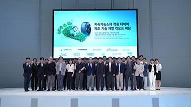 한국타이어, ‘지속가능 소재 적용 타이어 제조 기술 개발’ 킥오프 개최