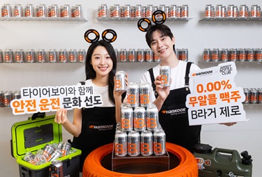 한국타이어, ‘안전운전 문화 확산’ 무알콜 맥주 0.00% ‘B라거 제로’ 출