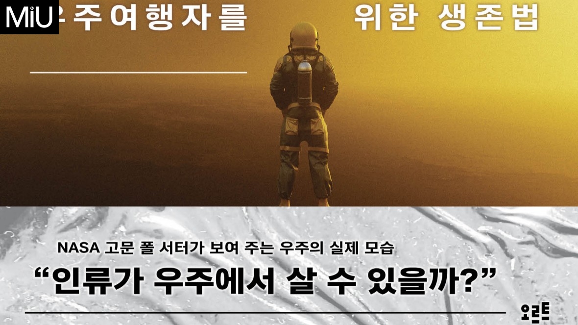뮤 초이스 2025 여름호 세 번째